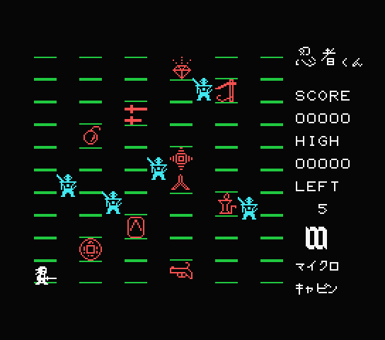 Ninja Kun screenshot 2 for MSX